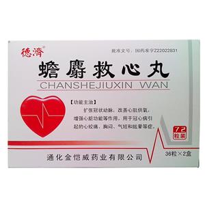 Chan She Jiu Xin Pills for angina pectoris or chest tightness due to CHD
